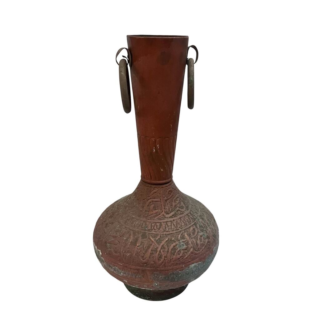 Antique Copper Ewer Vase 15” Rustic Islamic Middle Eastern Persian Double Handle